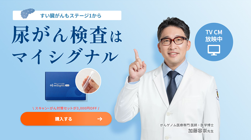 マイシグナル