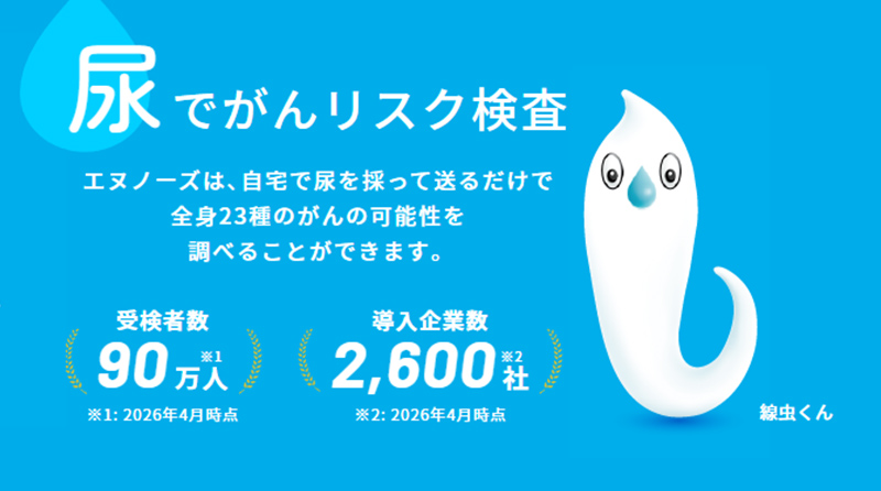 N-NOSE